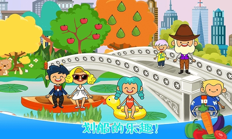 迷你城镇农场乐园(3)