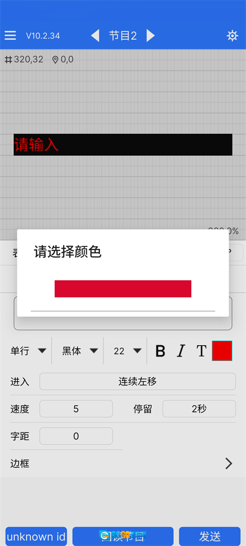 led魔宝最新版图3