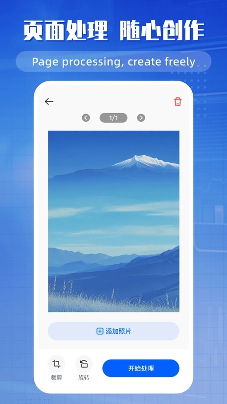 手机文档编辑器
