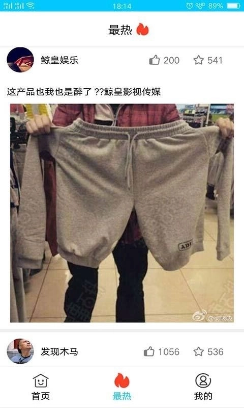 搞笑大师兄图2
