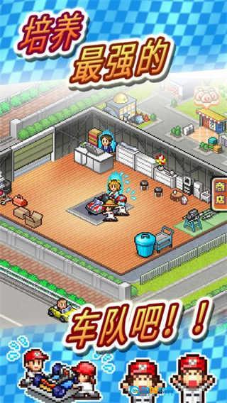 冲刺赛车物语2图3