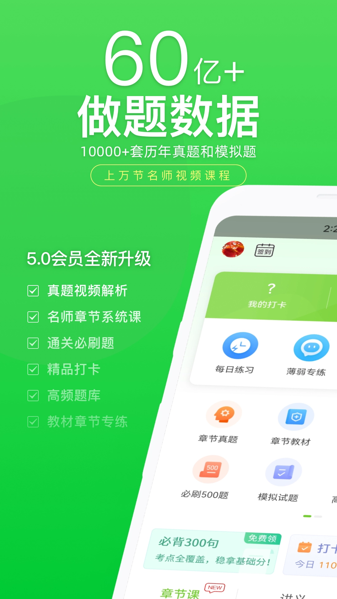万题库(3)