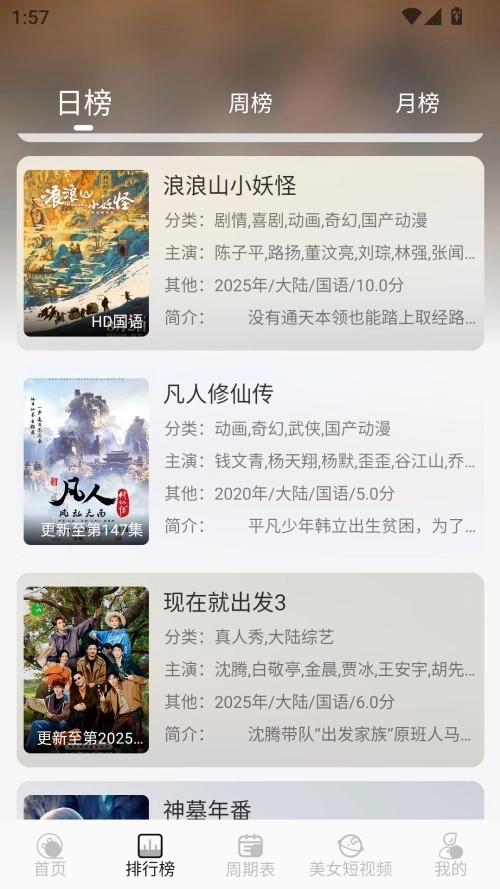 星河追剧无广告