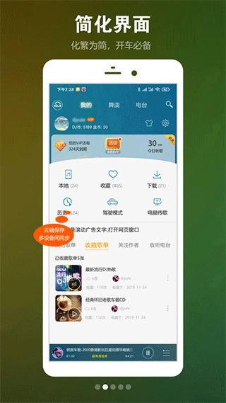 DJ音乐盒(1)