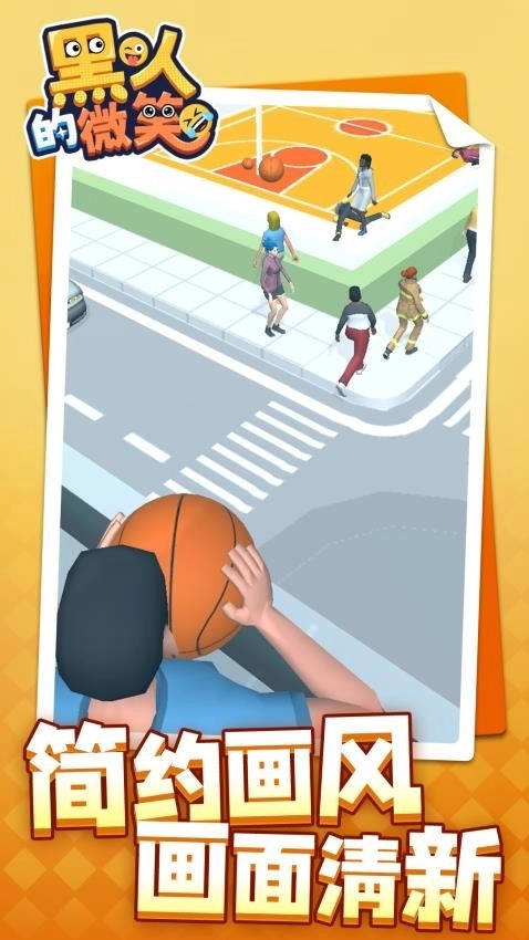 黑人的微笑游戏图4