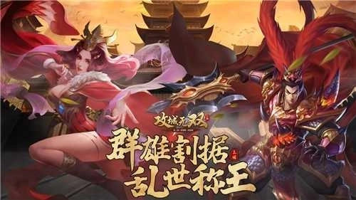 攻城无双1正版