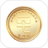 金牌说最新版