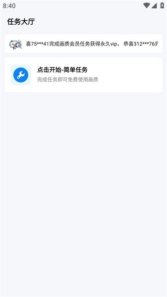 无忧工具箱手机版图1