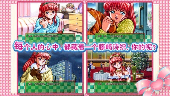 心跳回忆中文版图5