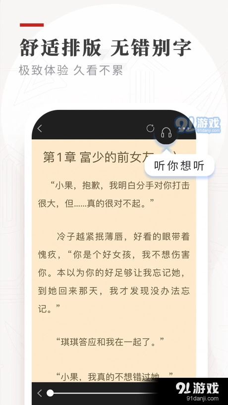 笔下免费小说图1