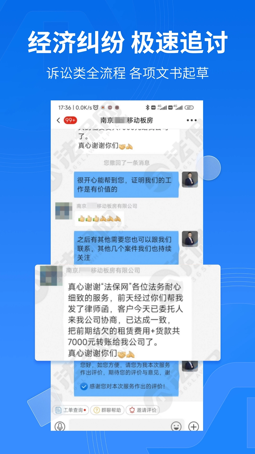 法保网最新版图3