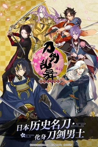 刀剑乱舞-ONLINE-(1)
