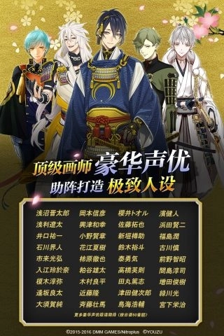刀剑乱舞-ONLINE-(5)
