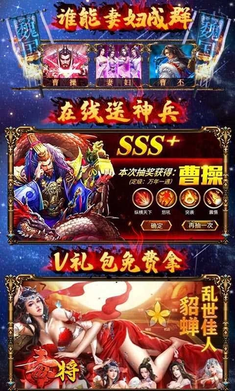 斗战三国志游戏
