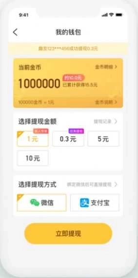 看亿点红包版图1