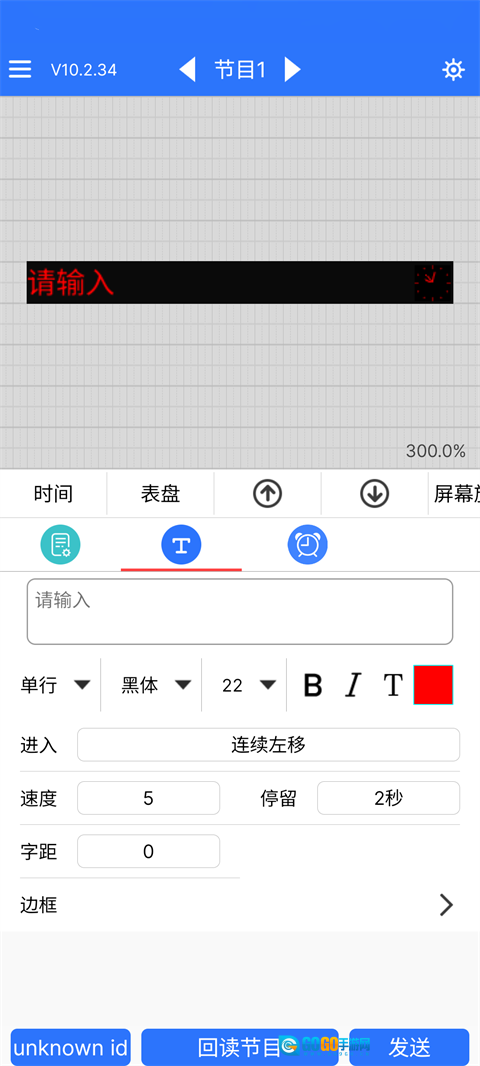 led魔宝最新版图1