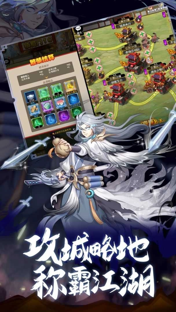 大明侠客令tap版