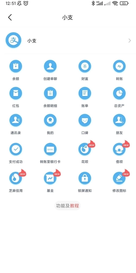 正点点安卓版截图1