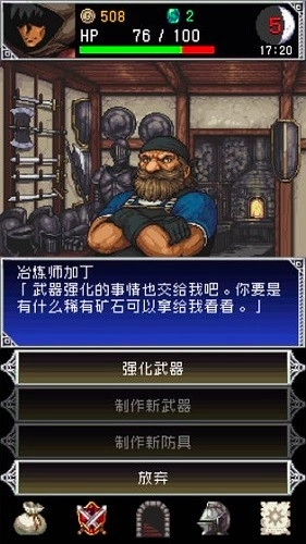 暗黑之血2中文版(3)