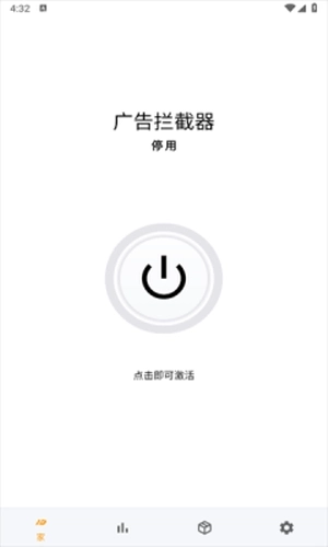广告拦截器最新版截图3