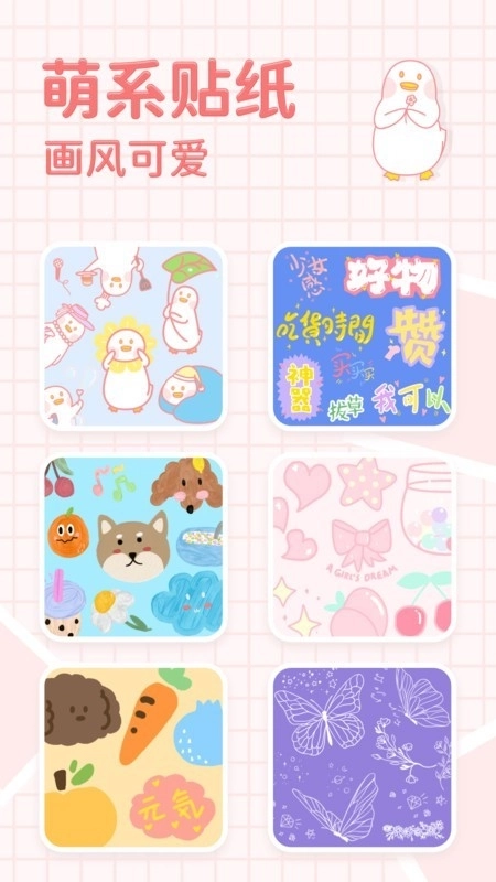 拼图鸭相机截图2