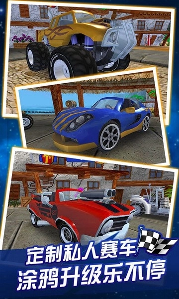 4d极速沙滩赛车最新版(2)