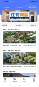 北京保障房(2)