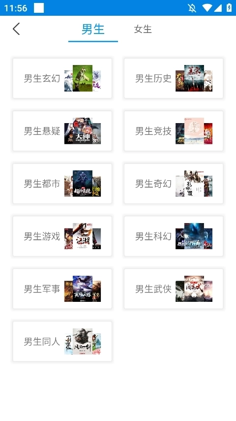 笔趣阁蓝色无广告