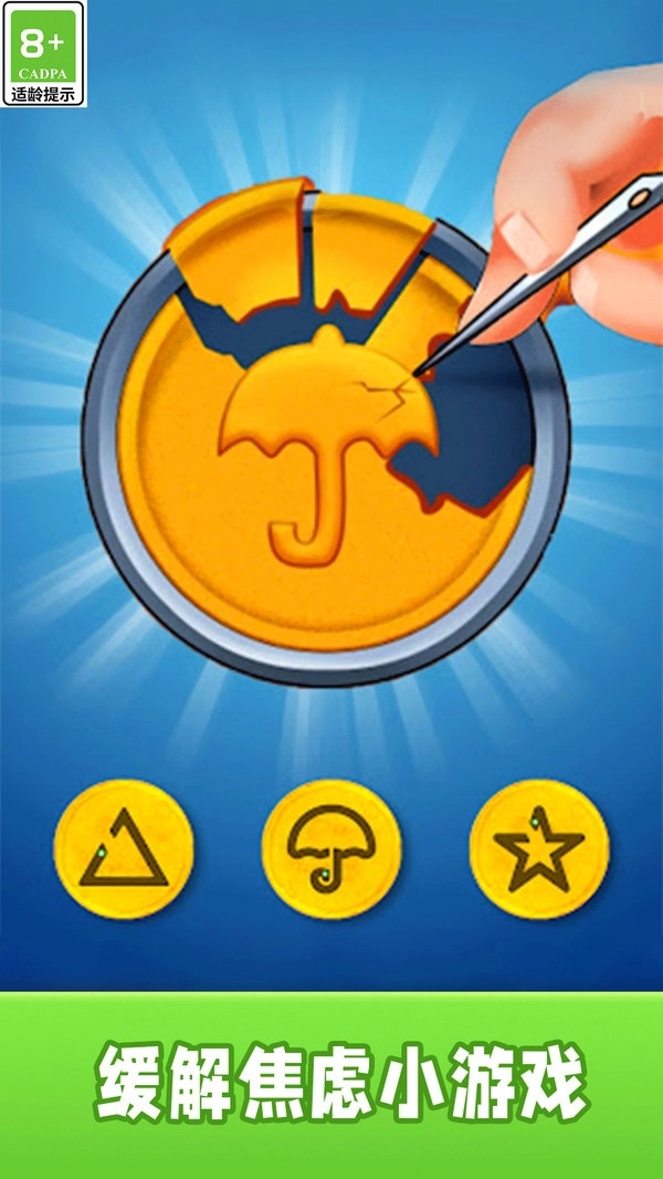 休闲解压宝盒游戏图2