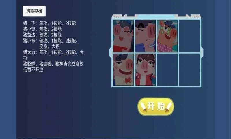 猪猪公寓正版图2