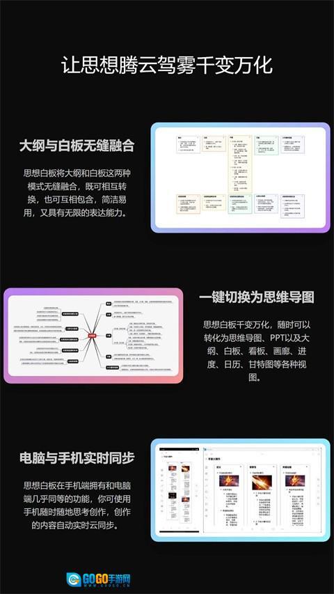 3A思维导图安卓版图1