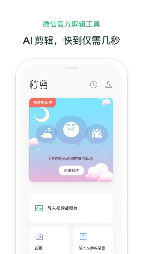 秒剪安装图2