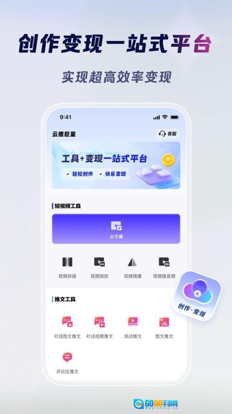 云推巨量图4