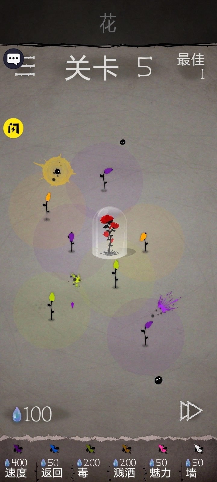 植物家园保卫战(1)