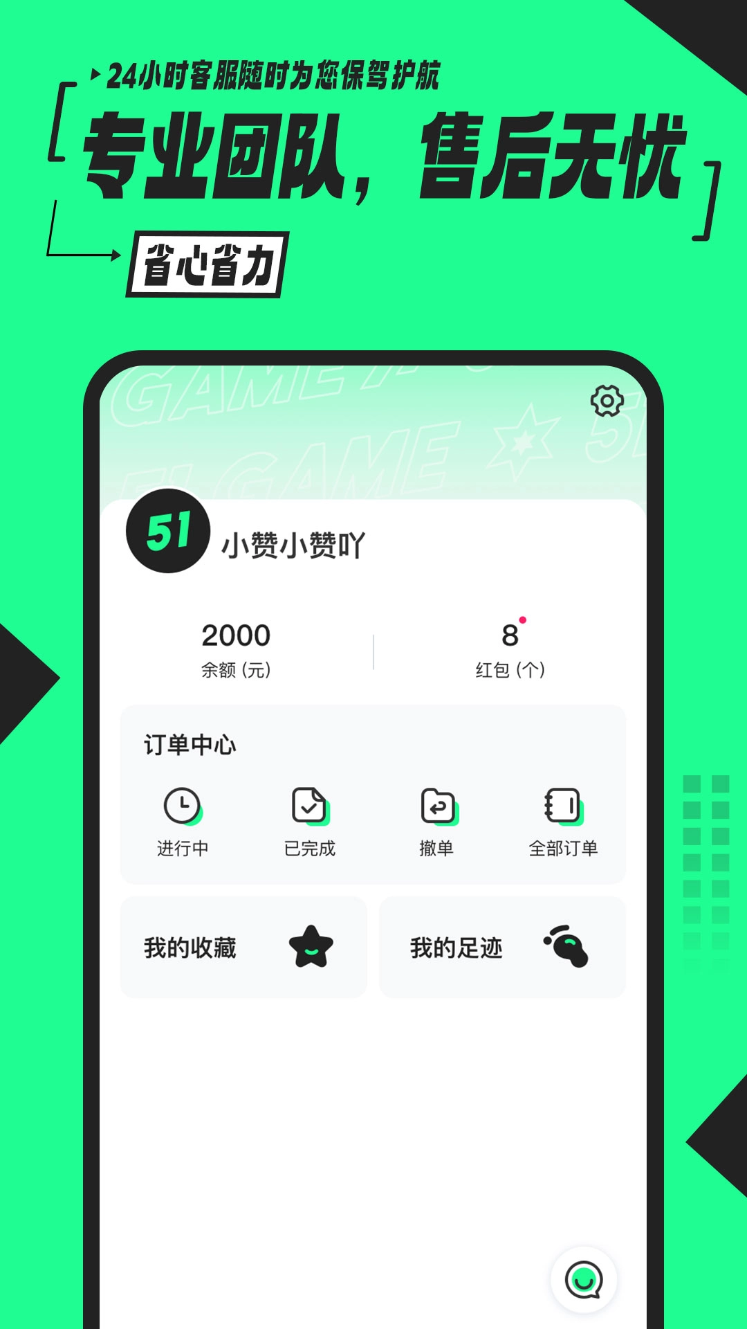 51租号(1)