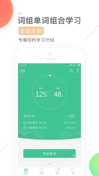 知米背单词(4)