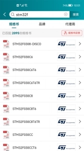 icspec芯片查询图3