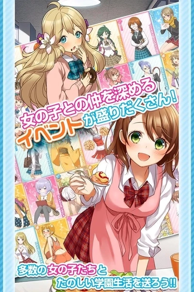 Help!恋之丘学园救助部汉化版