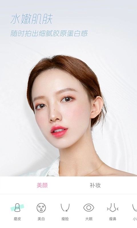 轻颜相机免费图4