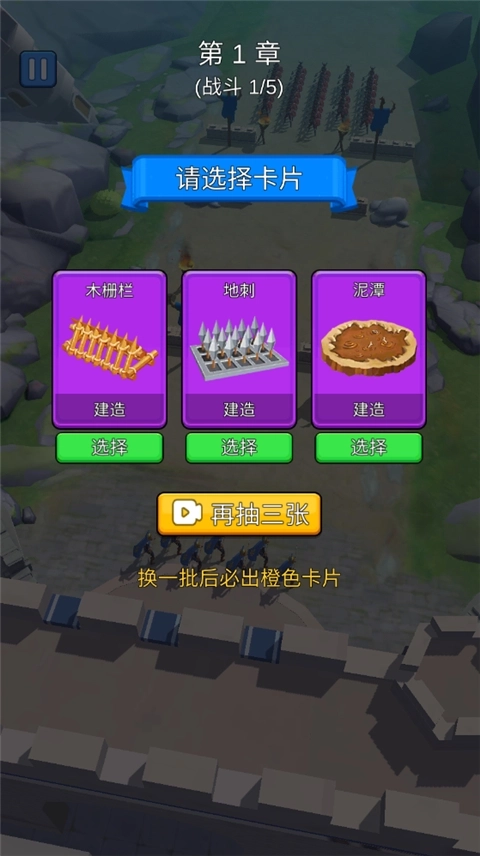 城堡战争手机版图4