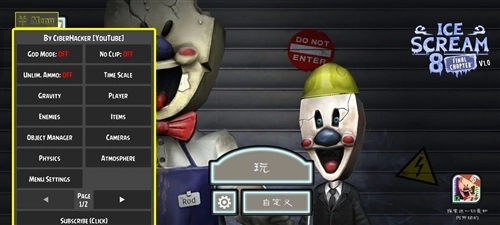 恐怖冰淇淋8最终章黑客菜单图2