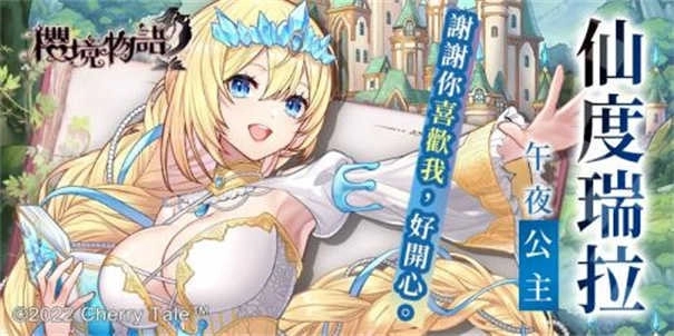 樱境物语全人物cg解锁版图3