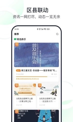文化天府(3)