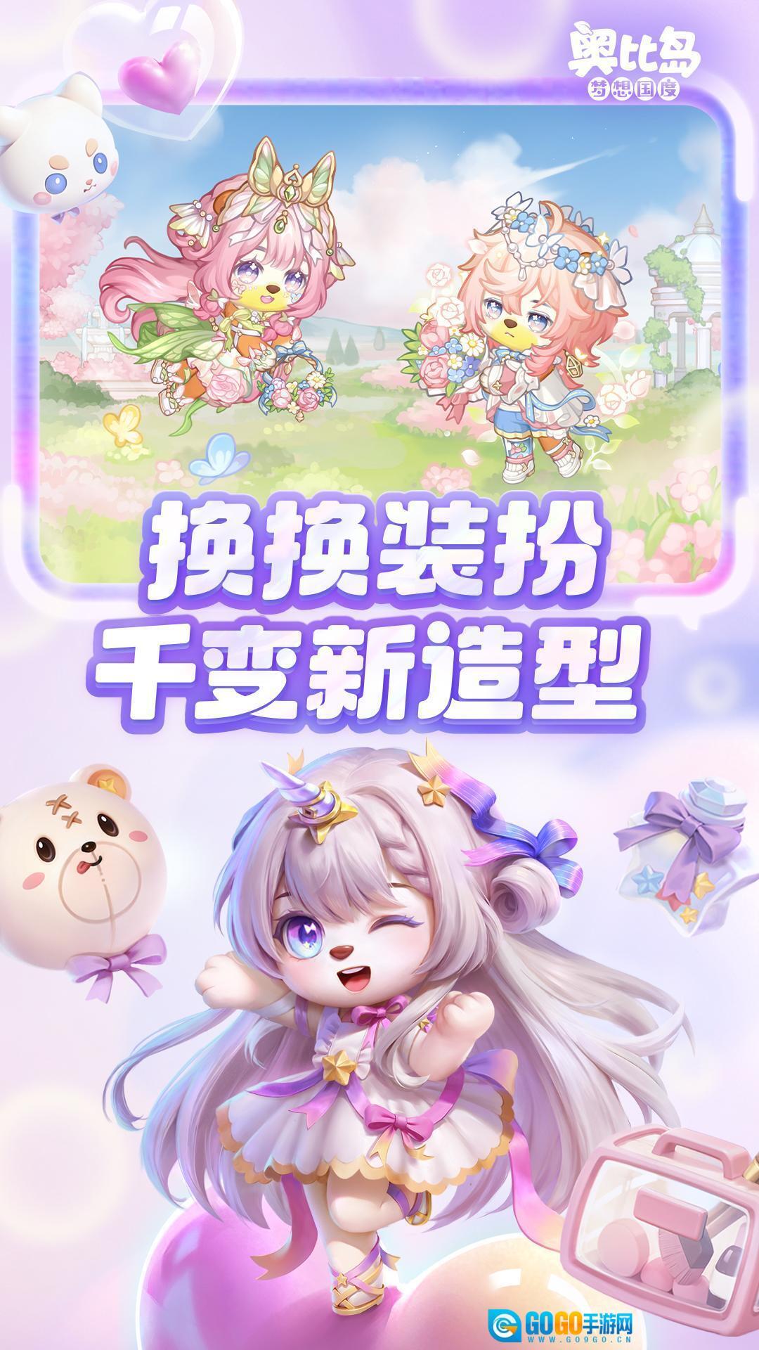 奥比岛梦想国度图2