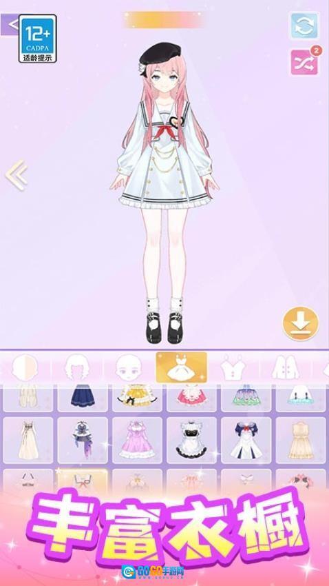 魔法偶像衣橱图1