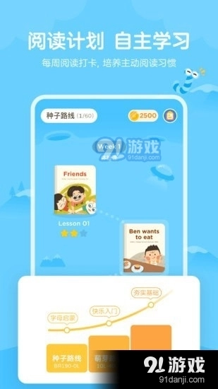 久趣英语绘本图3