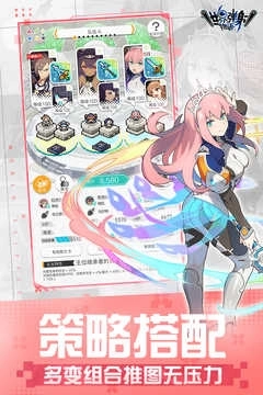 世界弹射物语官服