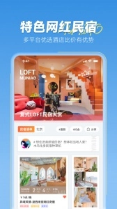 木鸟民宿短租图2