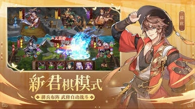 怒焰三国杀正版