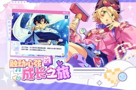 偶像梦幻祭2小米渠道版图2